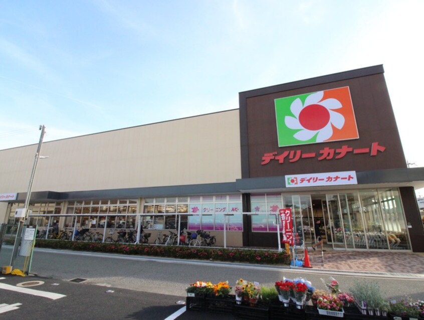 デイリーカナート(スーパー)まで800m 村田第1マンション