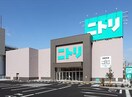 ニトリ(電気量販店/ホームセンター)まで550m モンテローザ