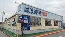 はま寿司 松原南新町店(その他飲食（ファミレスなど）)まで450m F+style南新町