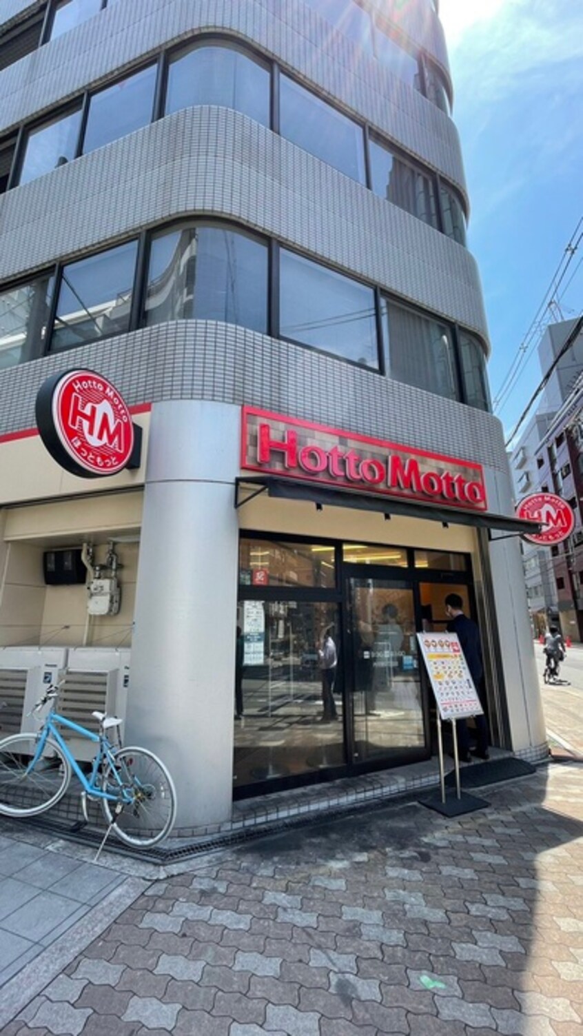 ほっともっと(弁当屋)まで260m プレサンス中之島公園南(1203)