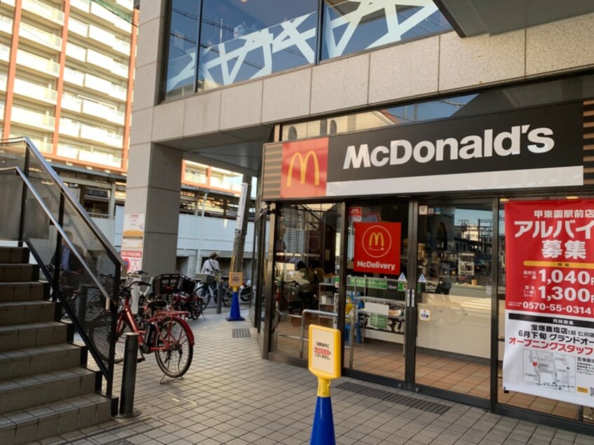 マクドナルド 甲東園駅前店(ファストフード)まで770m 上甲東園２丁目テラスハウス