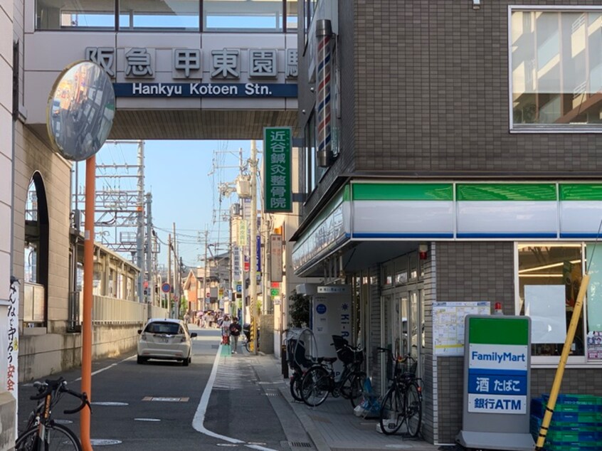 ファミリーマート 甲東園駅東口店(コンビニ)まで770m 上甲東園２丁目テラスハウス