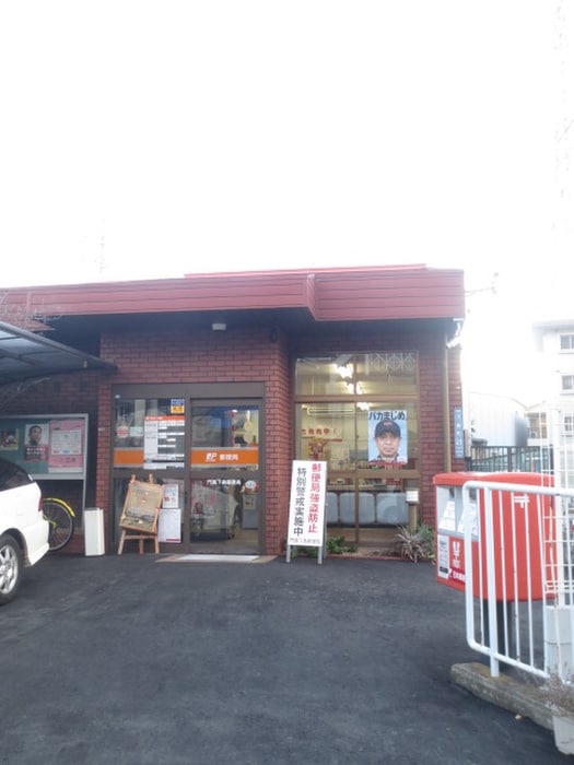 門真下島郵便局(郵便局)まで284m ハイツ千鶴Ⅰ