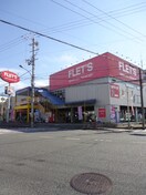 フレッツ門真店(100均)まで805m ハイツ千鶴Ⅰ