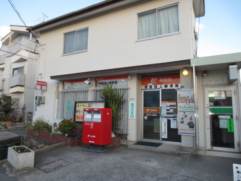 段上郵便局(郵便局)まで350m ハートランド甲東園