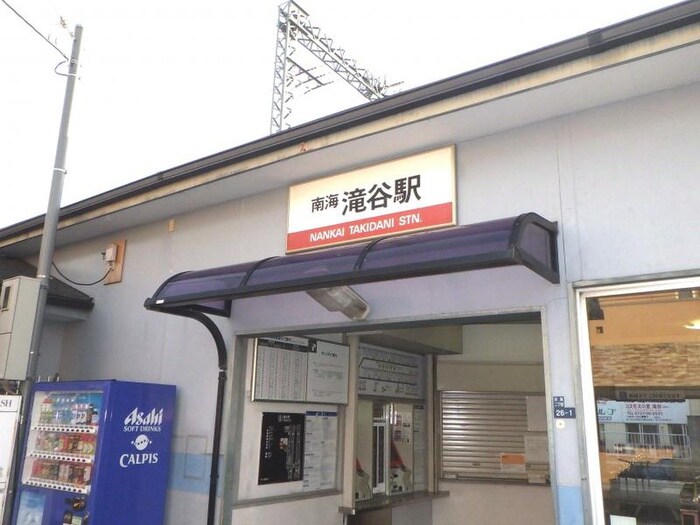 滝谷駅(役所)まで560m ブルーローズ