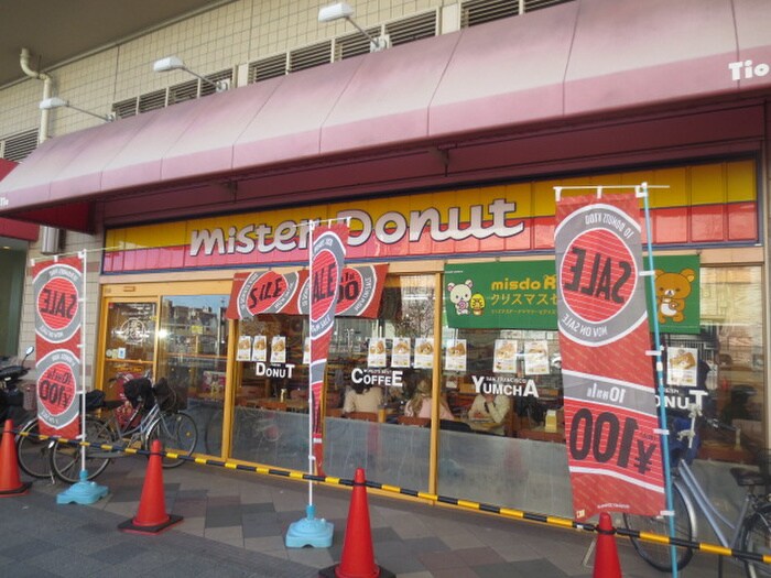mister  Donut(ファストフード)まで720m アヴェニュ－曽根