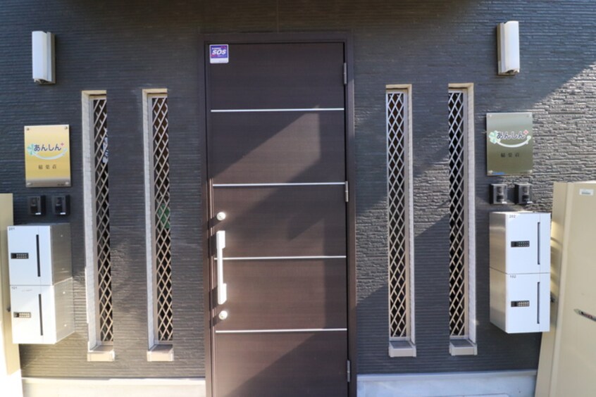 エントランス部分 あんしん＋稲葉荘