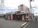 吉野家(ファストフード)まで650m あんしん＋稲葉荘