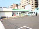 ファミリーマート(コンビニ)まで200m 福の荘