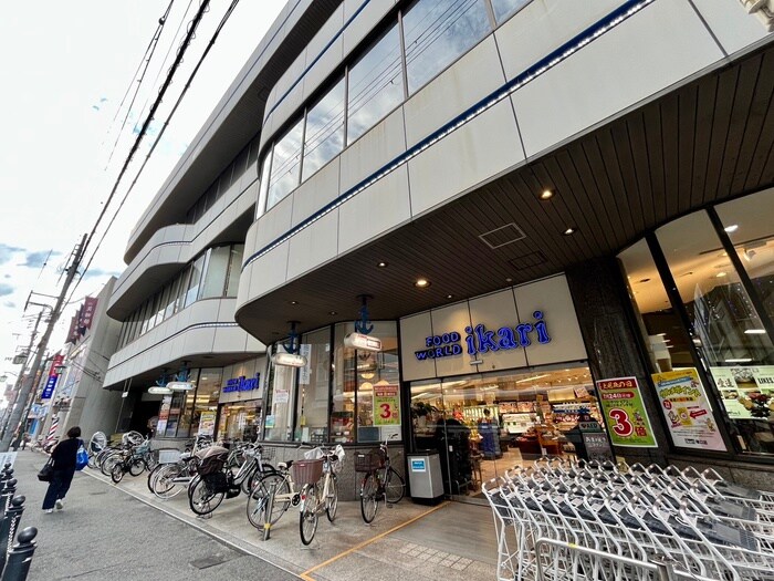 いかりスーパー(スーパー)まで190m アーバネックス塚口