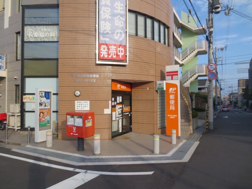 郵便局(銀行)まで320m クレセント本山中町