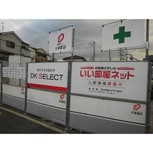 仮)ふろーら・ふじ