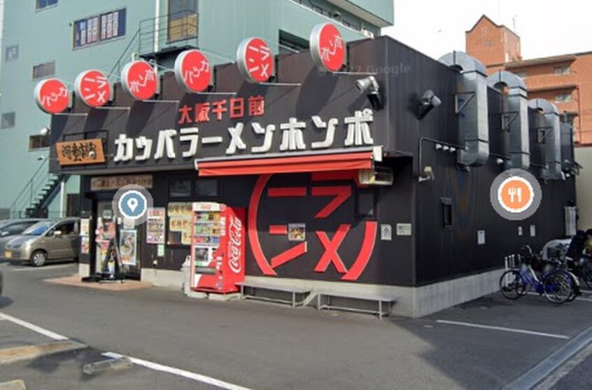 河童ラーメン(その他飲食（ファミレスなど）)まで450m ダンデライオン