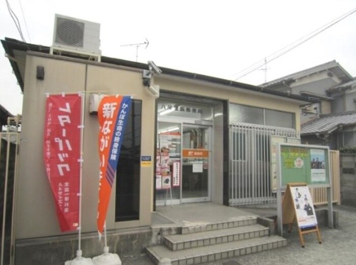 八尾萱振郵便局(郵便局)まで350m 長池ハイツ