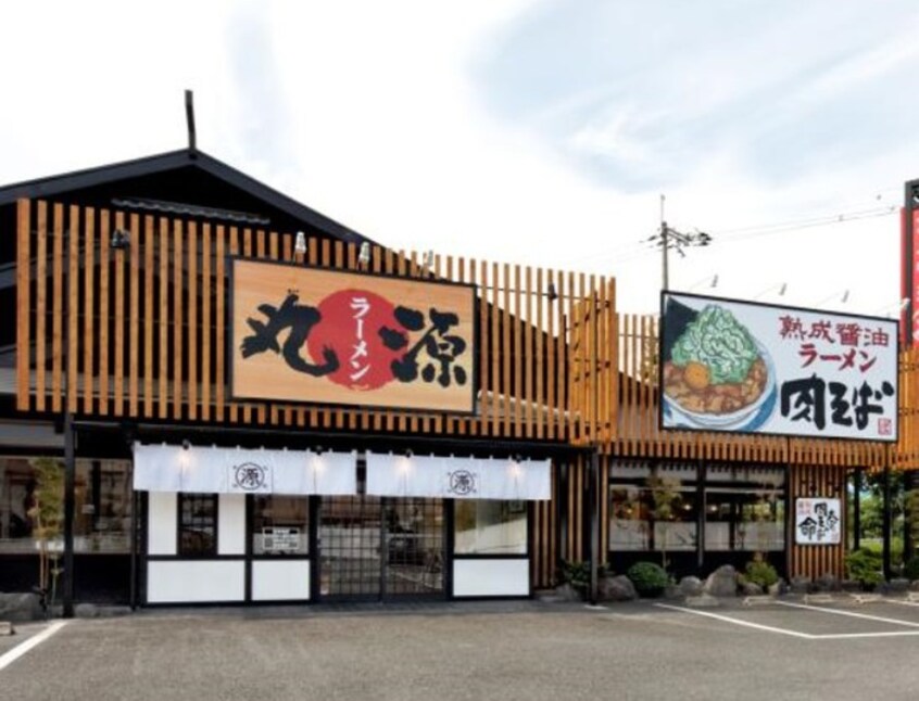 丸源ラーメン八尾店(その他飲食（ファミレスなど）)まで750m 長池ハイツ