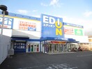 エディオン(電気量販店/ホームセンター)まで781m Ｍｓ　エクレ－ル