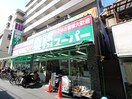 業務スーパー(スーパー)まで163m ドルチェヴィ－タ新北野