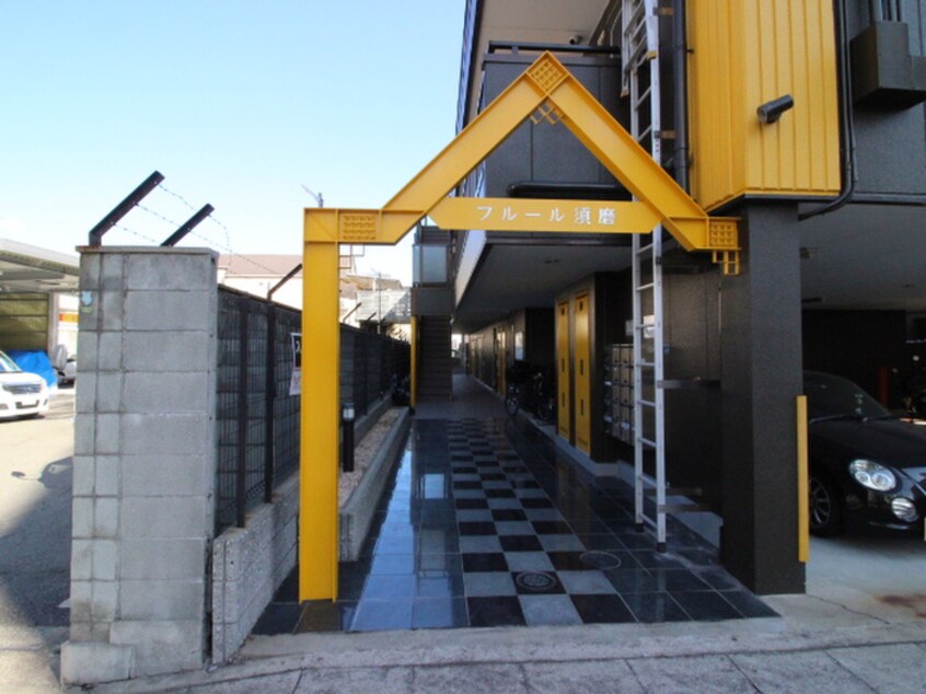 エントランス部分 フルール須磨
