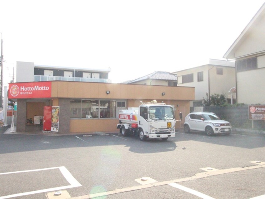 ほっともっと姫室町店(弁当屋)まで300m トマトハイツ