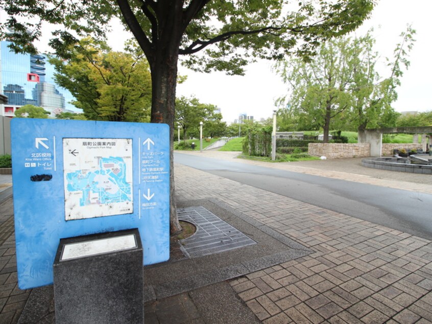 扇町公園(公園)まで906m サンウィング南森町