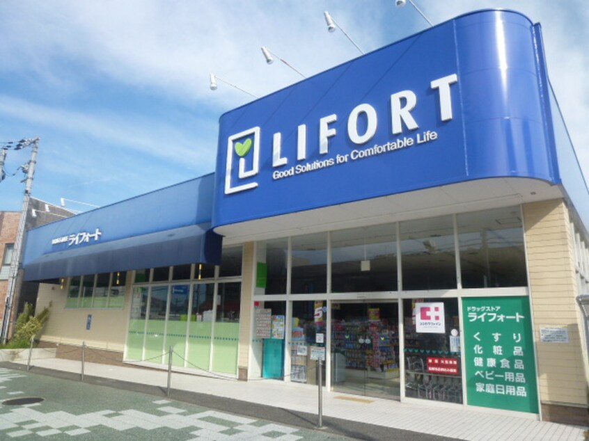 ライフォート(ドラッグストア)まで852m Ｌｅｇｇｅｒｏ中山