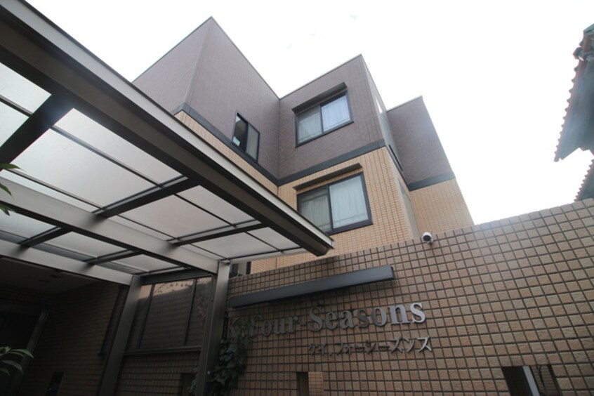 外観写真 Ｋ・ｆｏｕｒ－ｓｅａｓｏｎｓ