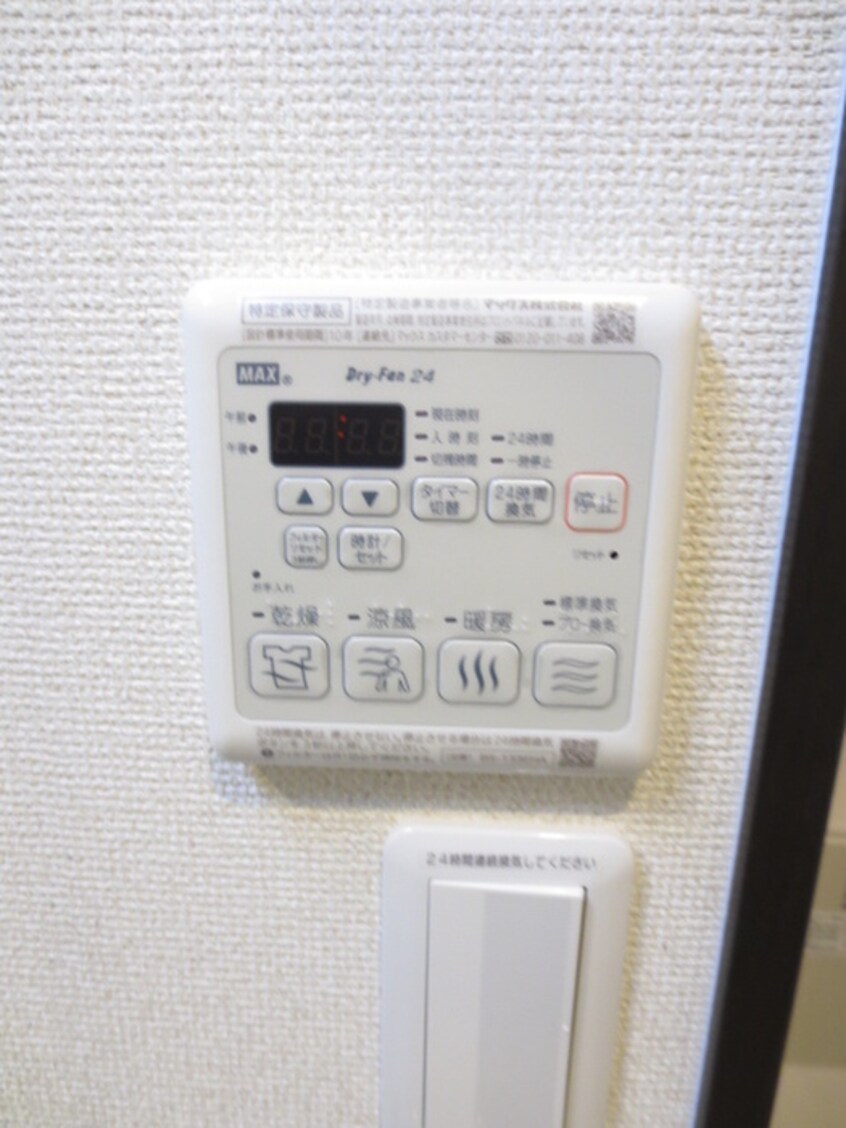 内観写真 フジパレス　長原Ⅱ番館