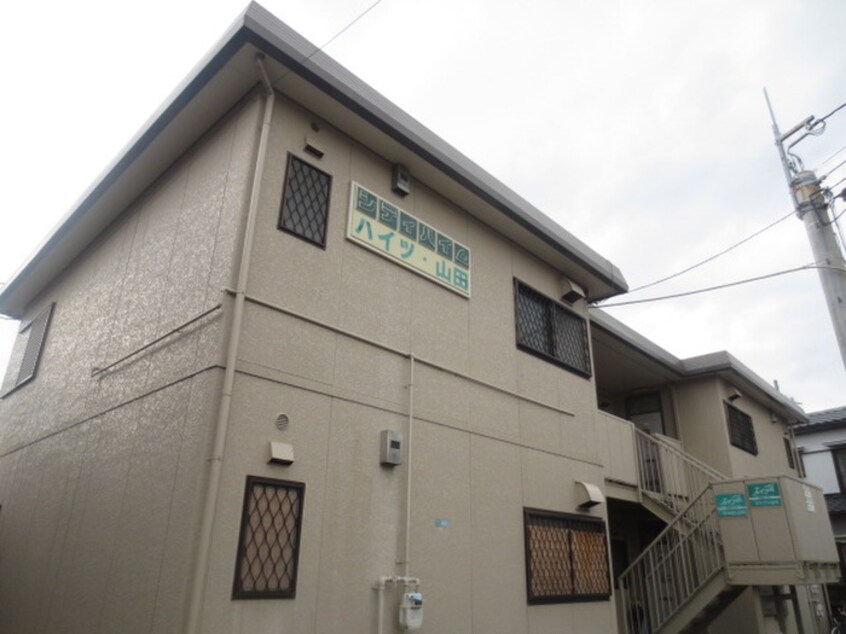外観写真 ハイツ山田