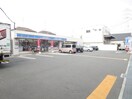 ローソン(コンビニ)まで550m ハイツ山田