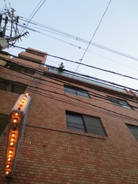 新世界ニューハイツ