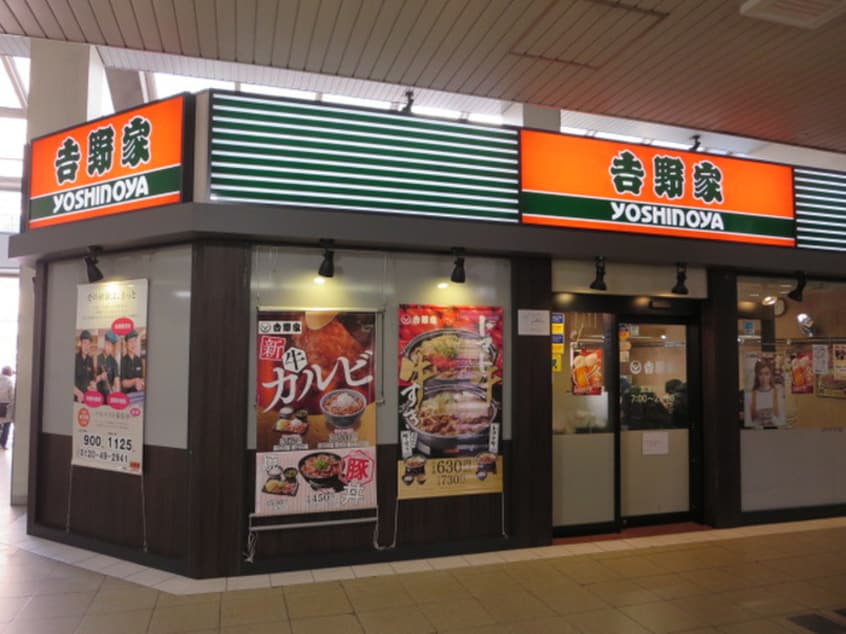 吉野家 JR玉造駅店(ファストフード)まで350m ヴィラ・セレーノ玉造本町