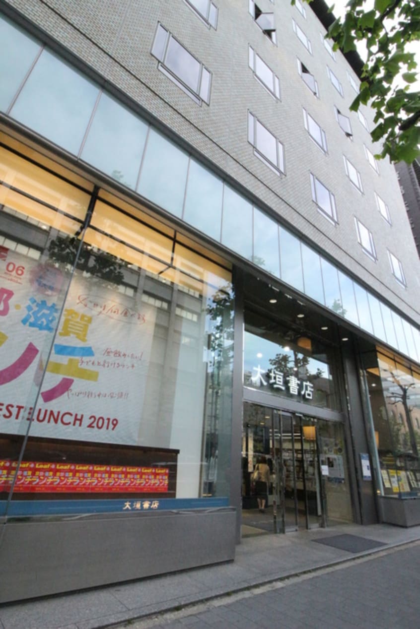 大垣書店(本屋)まで92m メディナ烏丸御池