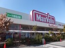 マックスバリュ(スーパー)まで1200m プランド－ルＭＩＴＡＮＩ　Ｃ棟