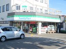 ファミリーマート(コンビニ)まで700m プランド－ルＭＩＴＡＮＩ　Ｃ棟