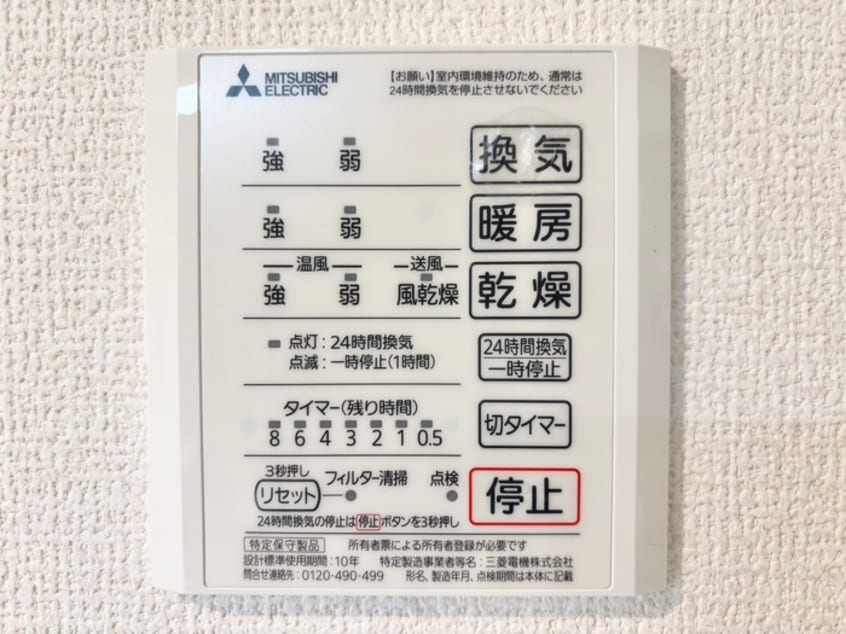 内観写真 メゾン　ド　エスポワール北長尾