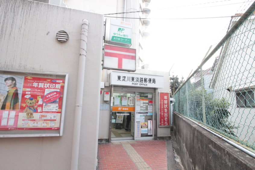 東淀川東淡路郵便局(銀行)まで180m フジパレス東淡路Ⅱ番館