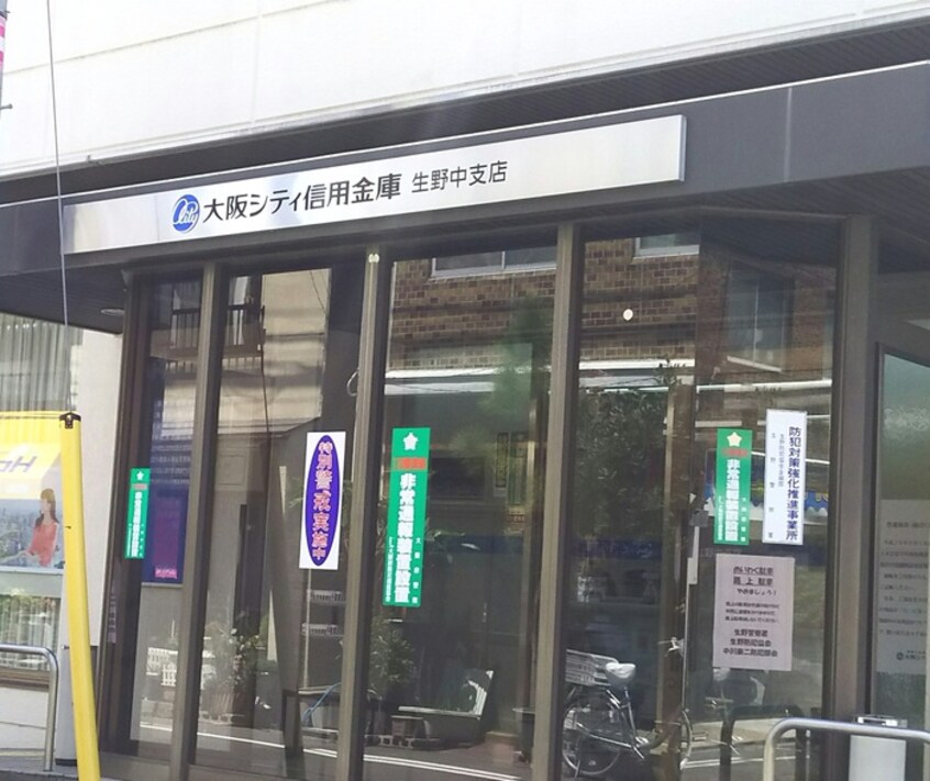 大阪シティ信用金庫生野中支店(銀行)まで702m ヴィーブル　アサダ