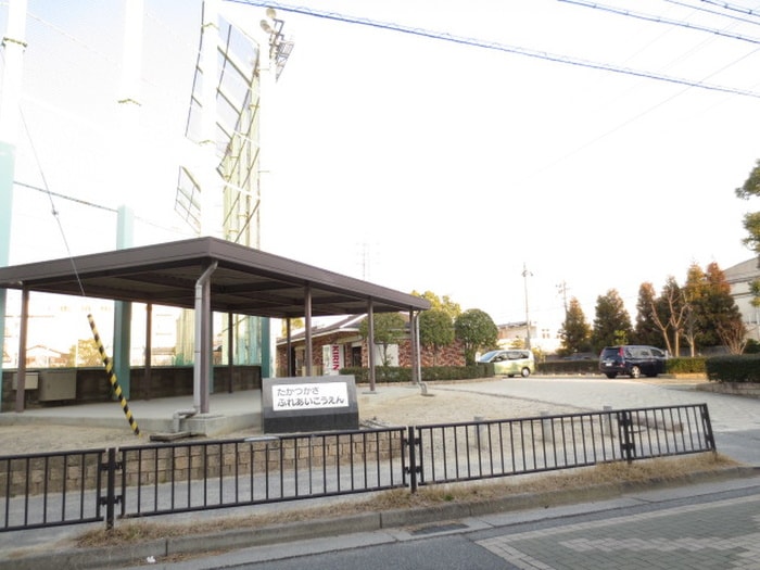 高司ふれあい公園(公園)まで530m コガキ　Ａ棟