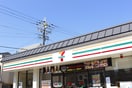 セブンイレブン(コンビニ)まで400m グランアルカンシェル