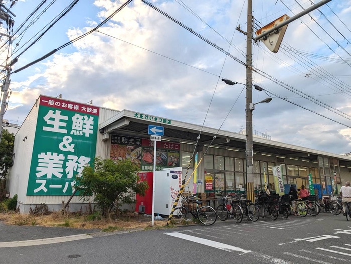 業務用スーパー(スーパー)まで730m さくらハイツ