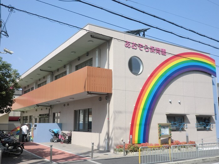 保育園(幼稚園/保育園)まで600m 喜光ハイツ
