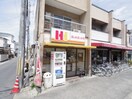 ほっかほっか亭(弁当屋)まで10m 第三ハイツ道