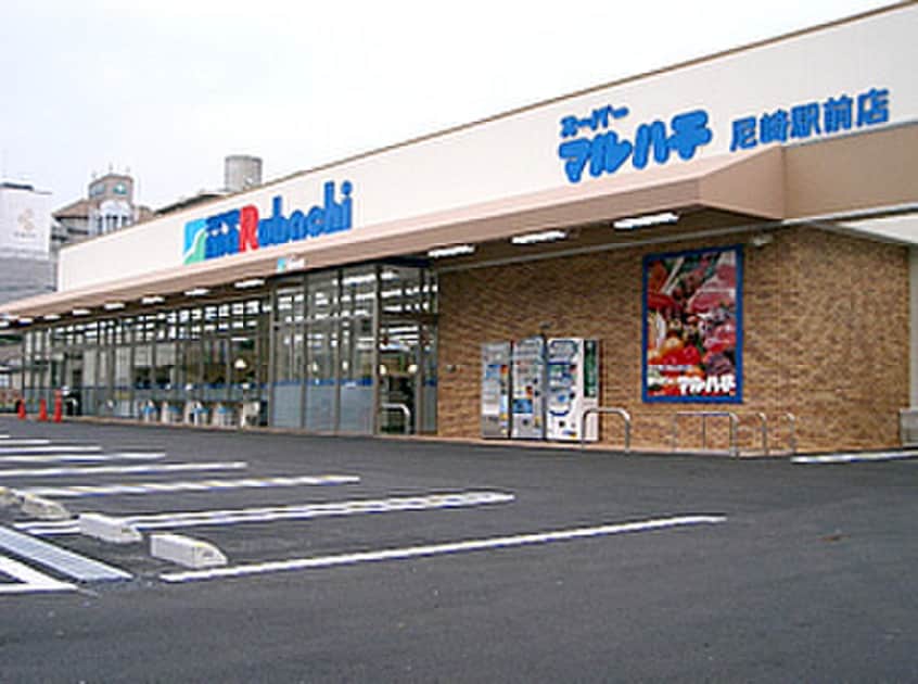 スーパーマルハチ(スーパー)まで200m フェアリ－メゾン浜