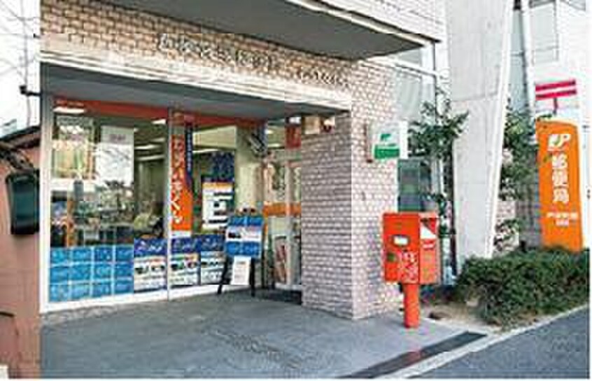 芦屋宮塚郵便局(郵便局)まで235m サニーテラス芦屋