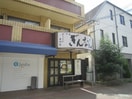 ぎんなん本店(その他飲食（ファミレスなど）)まで405m サニーテラス芦屋