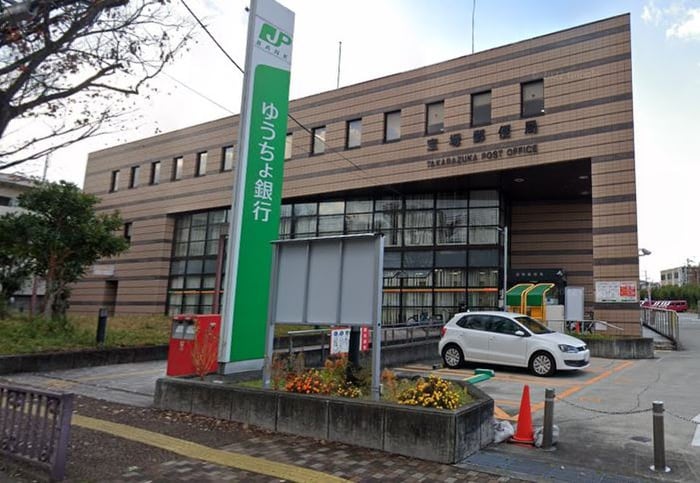 宝塚郵便局(郵便局)まで800m エクセル宝塚