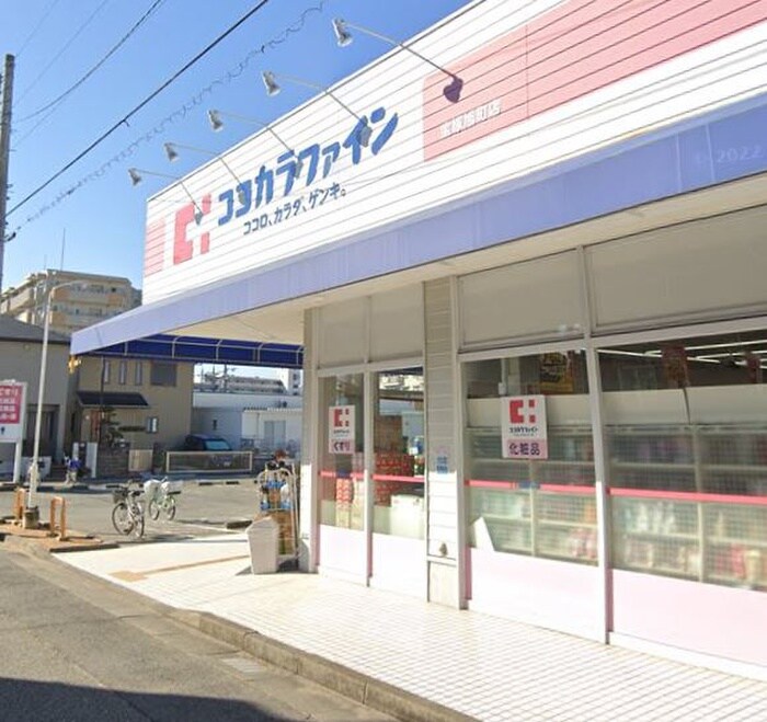 ココカラファイン(ドラッグストア)まで110m エクセル宝塚