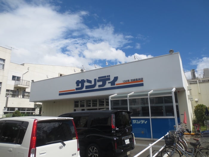 サンディ(スーパー)まで400m マスタ－ズ長洲