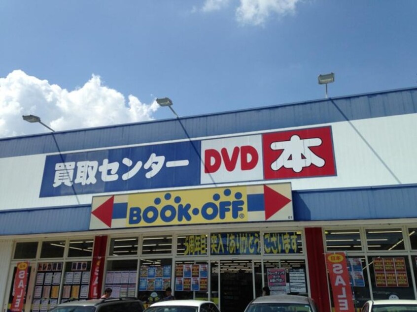 ＢＯＯＫ ＯＦＦ(ビデオ/DVD)まで660m 菊水ハイツ